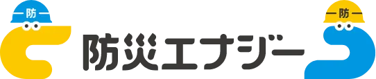 防災エナジー