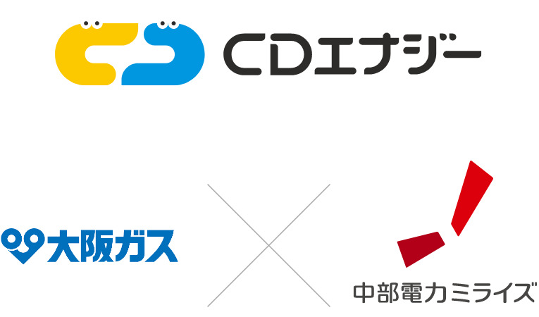 CD EnergyDirect 大阪ガス 中部電力